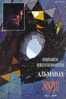 Альманах
