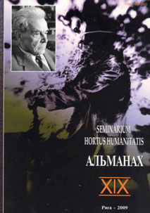 Альманах