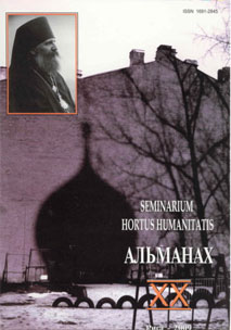 Альманах