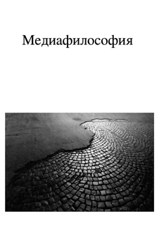  Ответ на вопрос по теме Предмет и основные проблемы философии науки