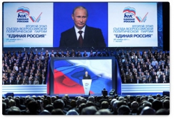 Стенограмма выступления  Председателя Правительства РФ  Владимира Путина   на съезде Всероссийской политической партии  «Единая Россия»  27 ноября 2011 г.