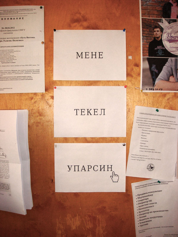 Из документации проекта «Упарсин – акция» Из документации проекта «Упарсин – акция»