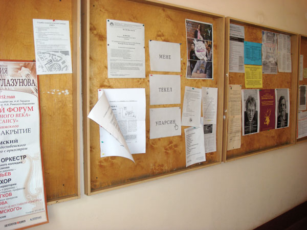 Из документации проекта «Упарсин – акция» Из документации проекта «Упарсин – акция»