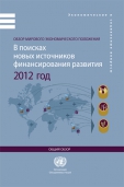       , 2012 