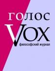 Vox/Голос