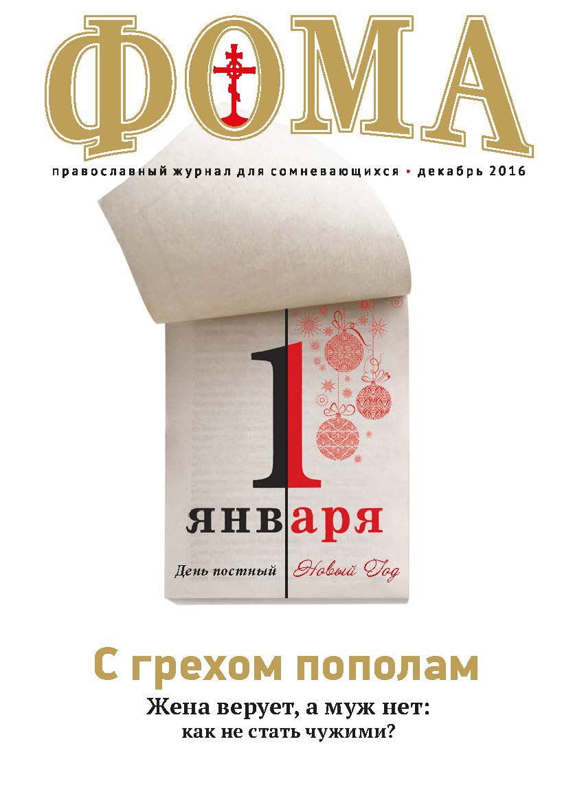 Православный церковный каландарь Поздравления с Днем ангела Максима! Красивые стихи и проза